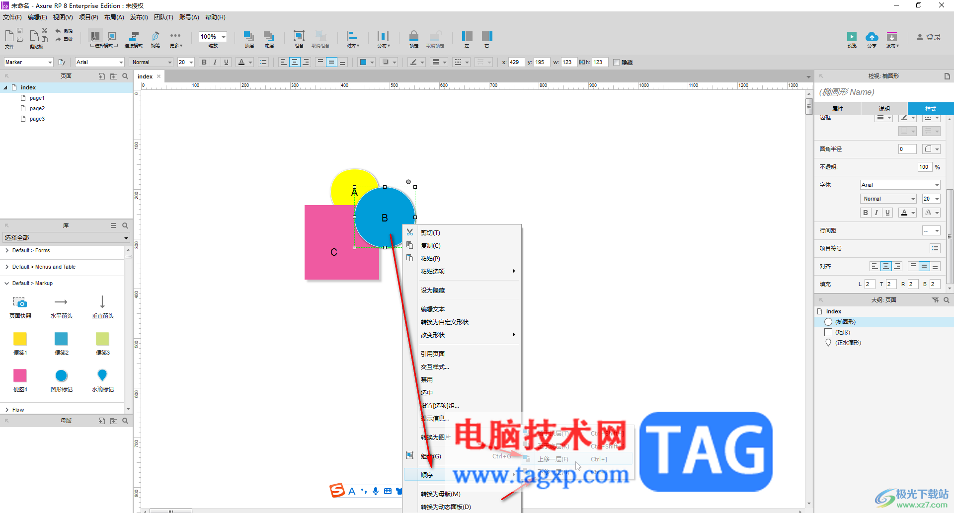 axure rp调整元件的显示层级的方法教程