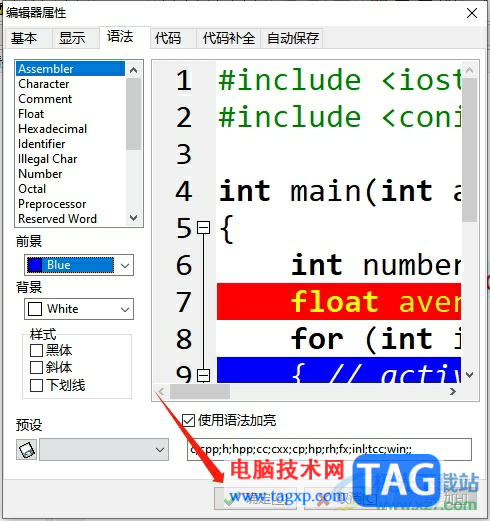 dev c++设置C语言关键字显示颜色的教程