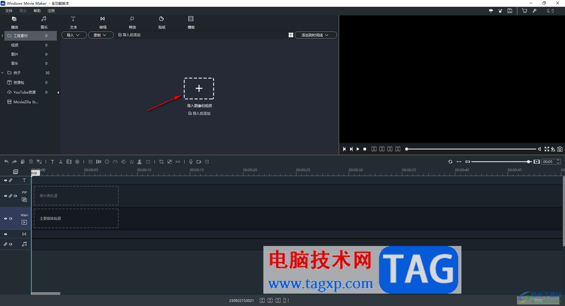 windows movie maker设置视频播放速度的方法