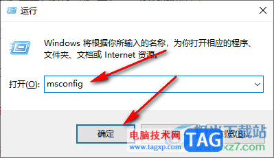 Win10更新后开机变得很慢的解决方法