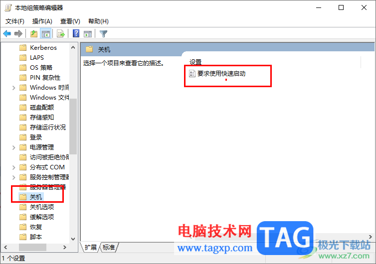 Win10更新后开机变得很慢的解决方法