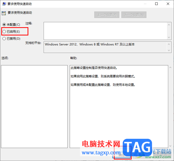 Win10更新后开机变得很慢的解决方法