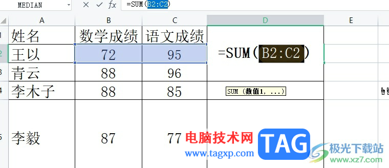 wps表格求和保留两位小数的教程