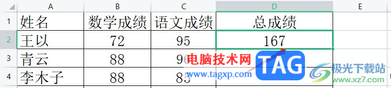 wps表格求和保留两位小数的教程