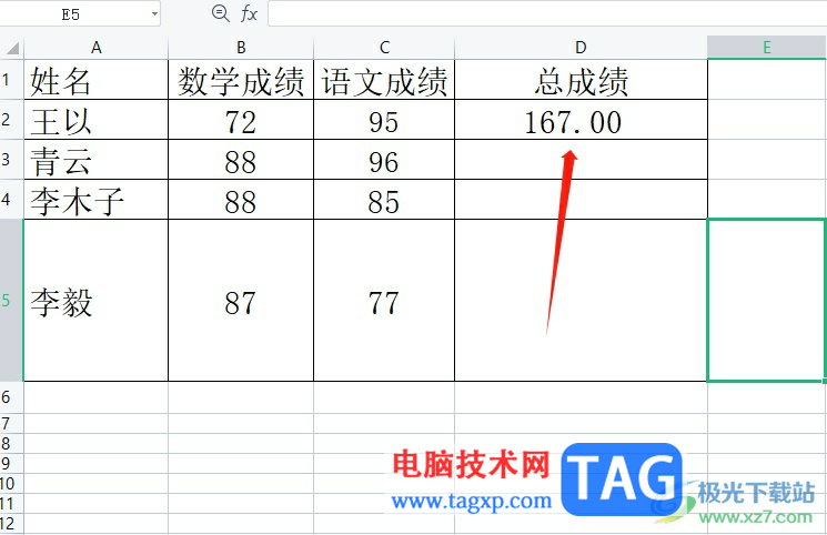 wps表格求和保留两位小数的教程