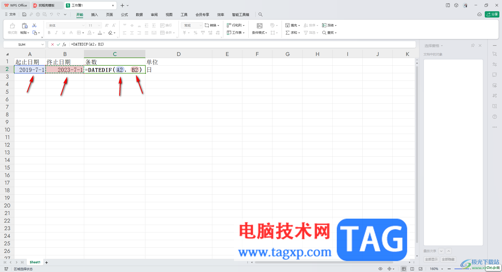 WPS excel快速计算截止到今天的天数的方法