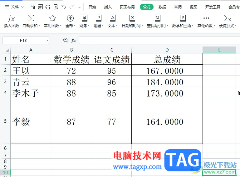 wps表格设置了保留两位小数仍显示多位的解决教程