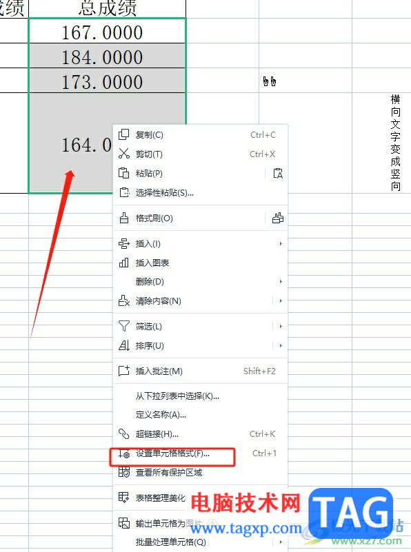 wps表格设置了保留两位小数仍显示多位的解决教程