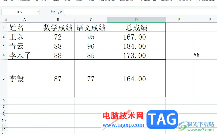 wps表格设置了保留两位小数仍显示多位的解决教程