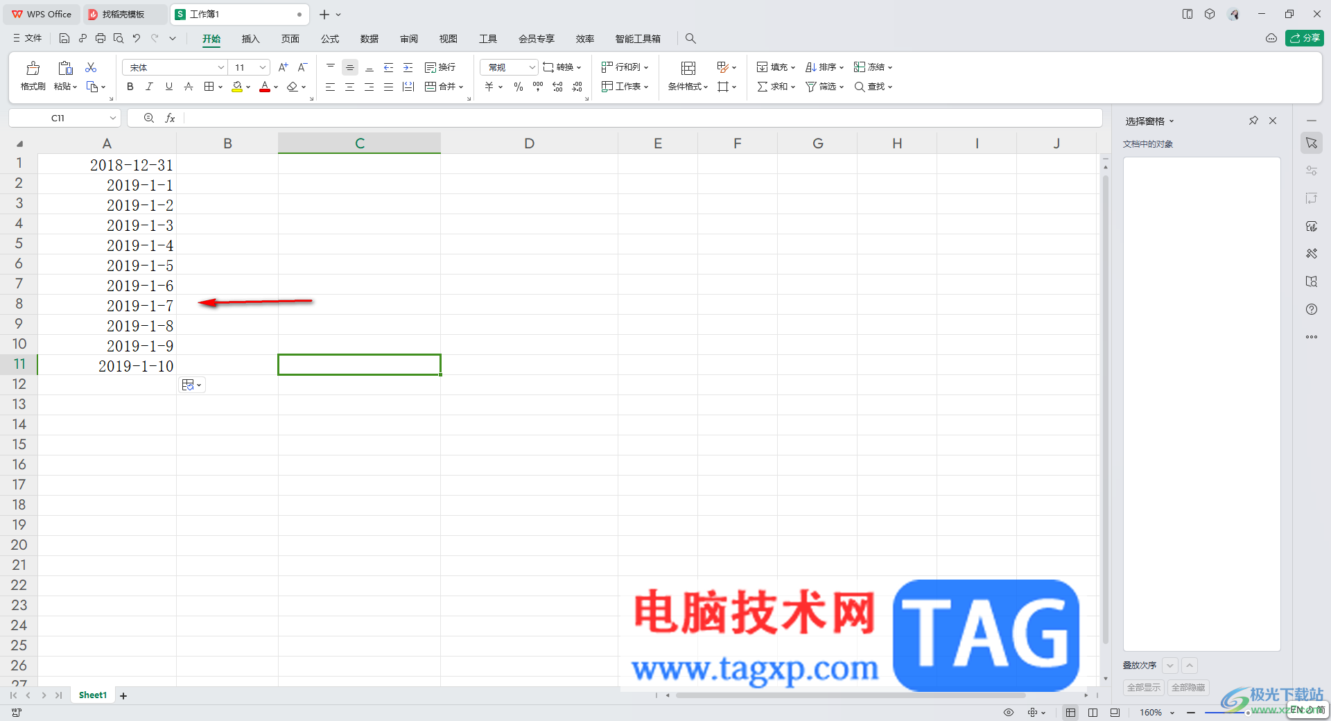 WPS excel日期设置成2018-12-31的方法