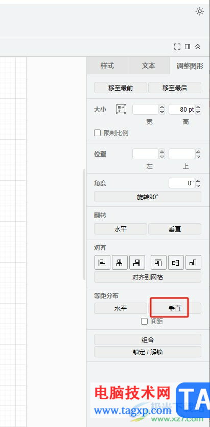 ​Draw.io将多个形状之间的间距设置一致的教程