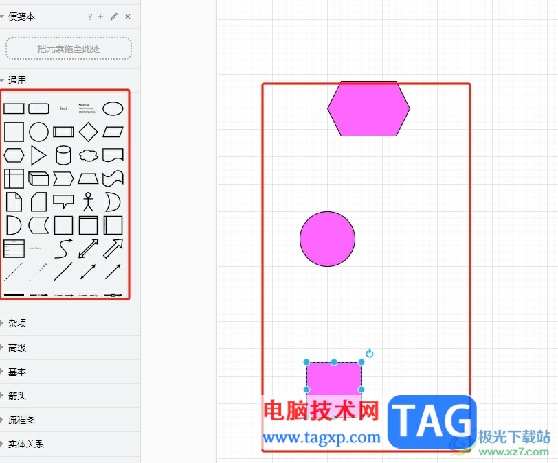 ​Draw.io将多个形状之间的间距设置一致的教程