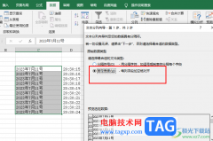 Excel将年月日和时分秒分开的方法