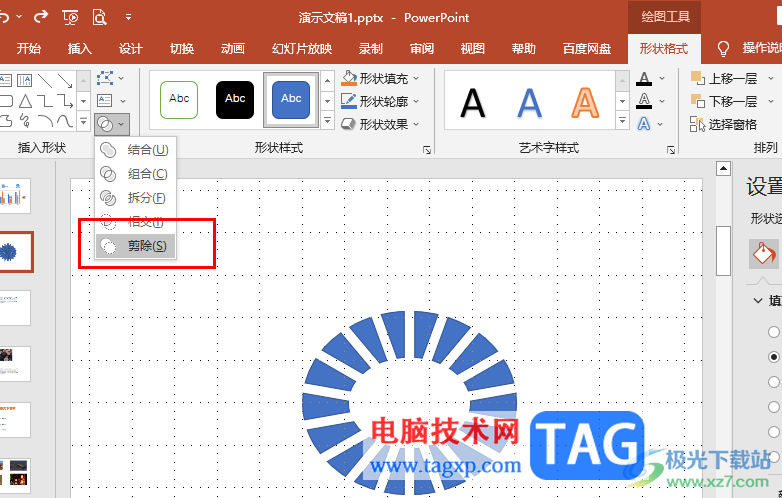 PPT制作分割型圆环图的方法