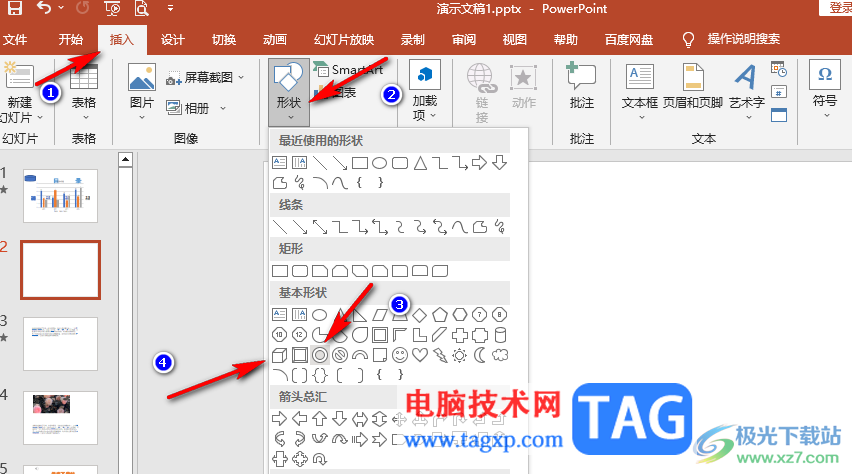 PPT制作分割型圆环图的方法