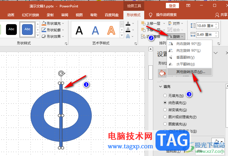 PPT制作分割型圆环图的方法