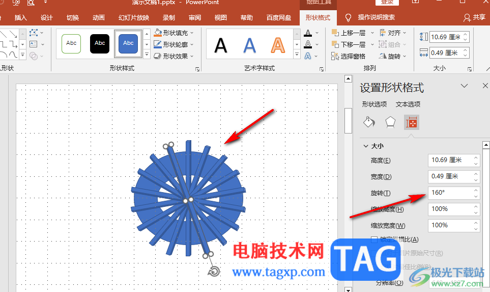 PPT制作分割型圆环图的方法