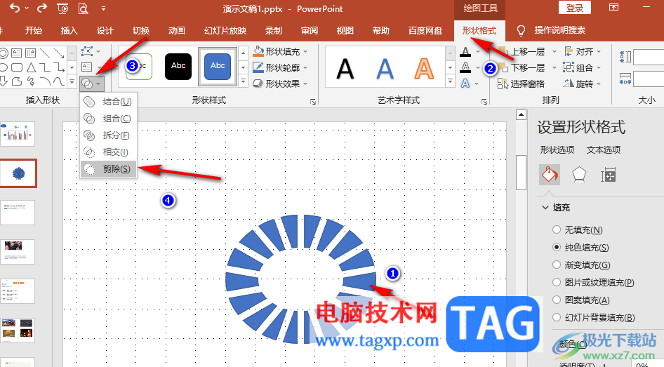 PPT制作分割型圆环图的方法