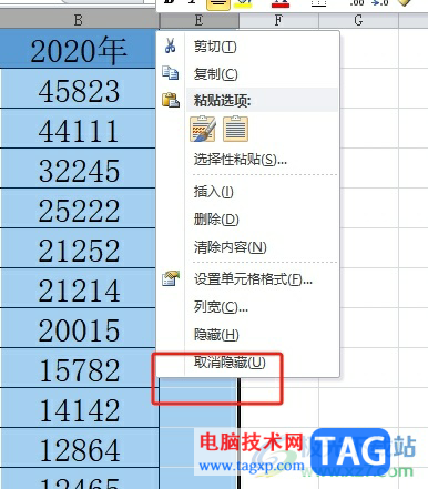 ​Excel隐藏的部分显示出来的教程