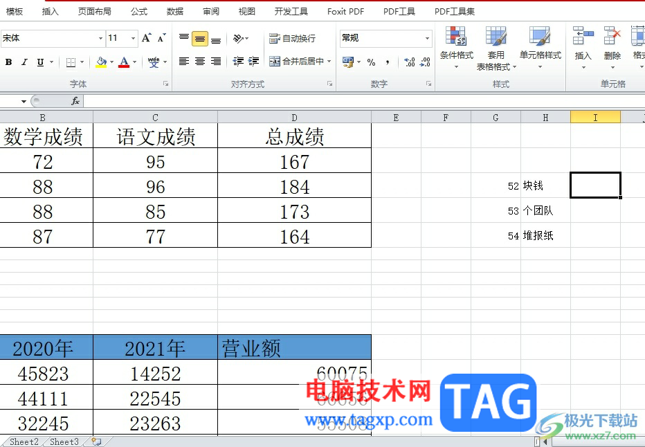 ​Excel拼接两个单元格中的内容教程