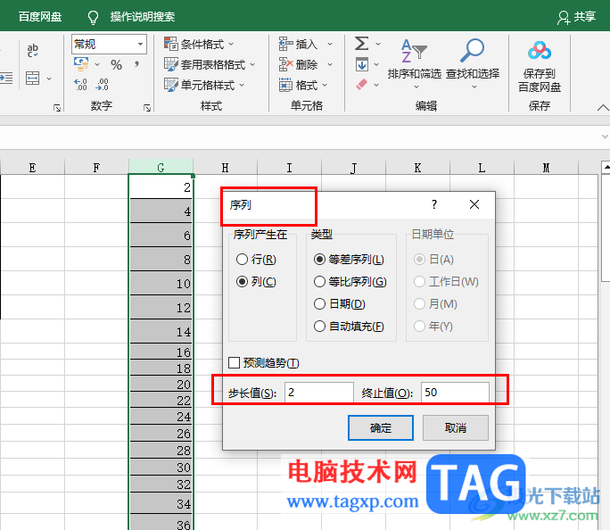 Excel快速填充1到50之间的偶数的方法