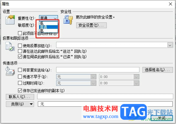 outlook设置邮件的重要性教程