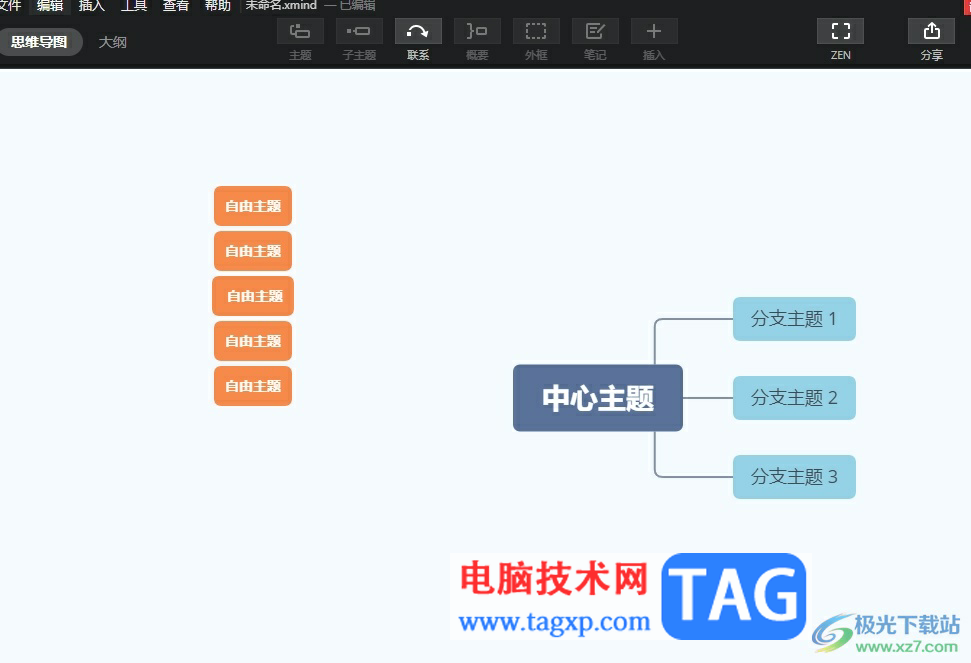 xmind让添加的多个自由主题居中对齐的教程