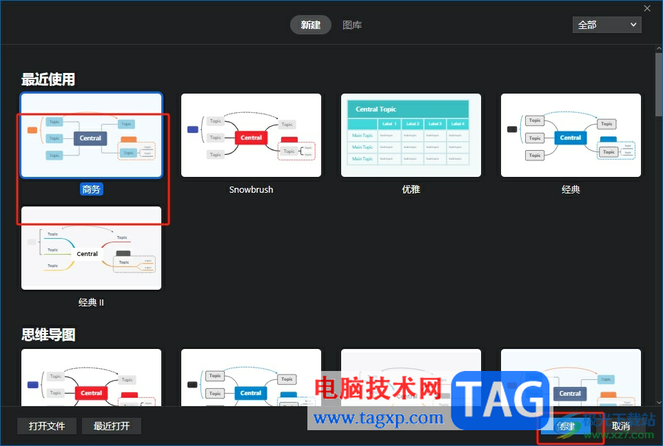 xmind让添加的多个自由主题居中对齐的教程