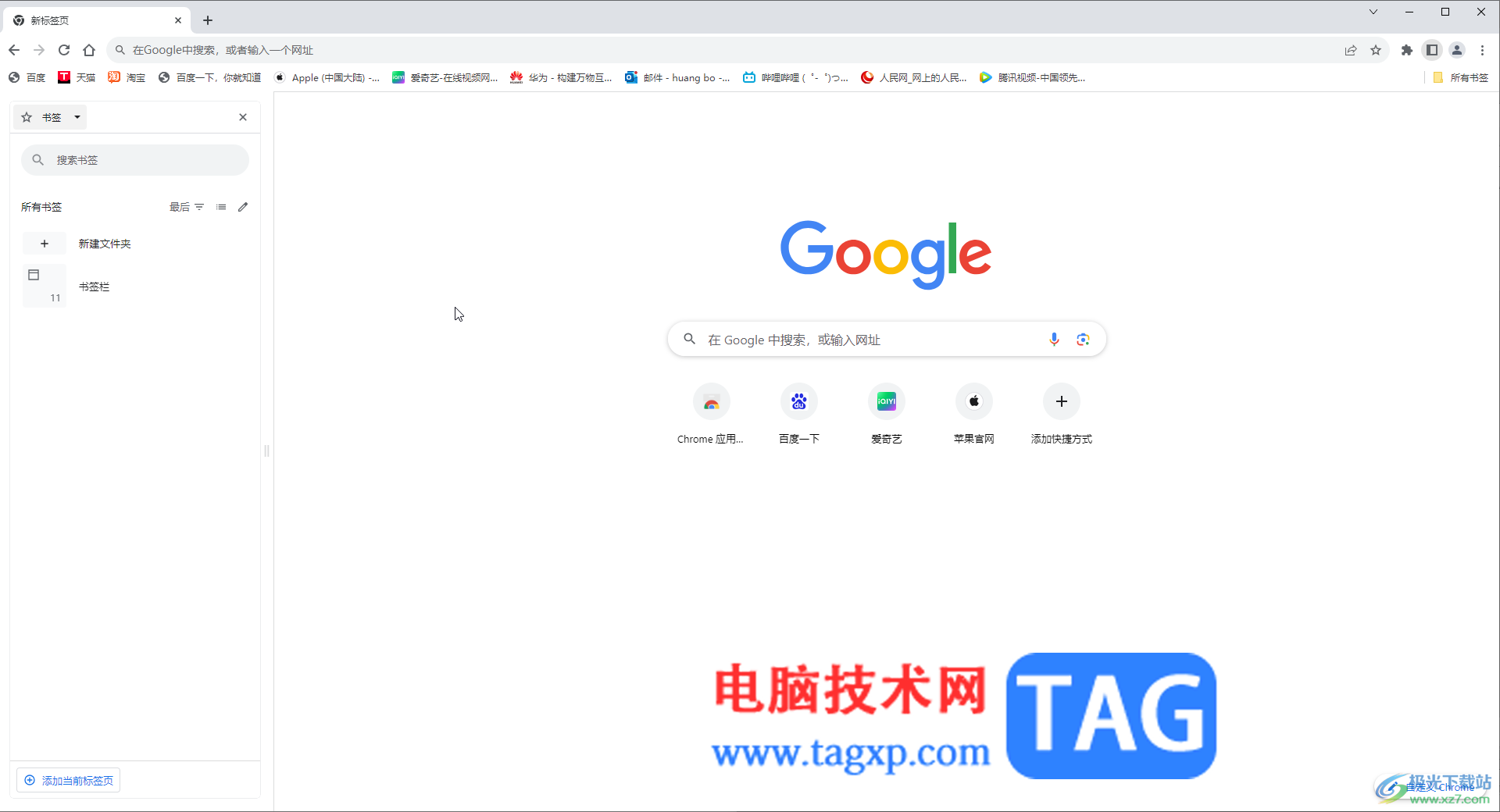 Google Chrome电脑版关闭弹出式窗口拦截的方法教程