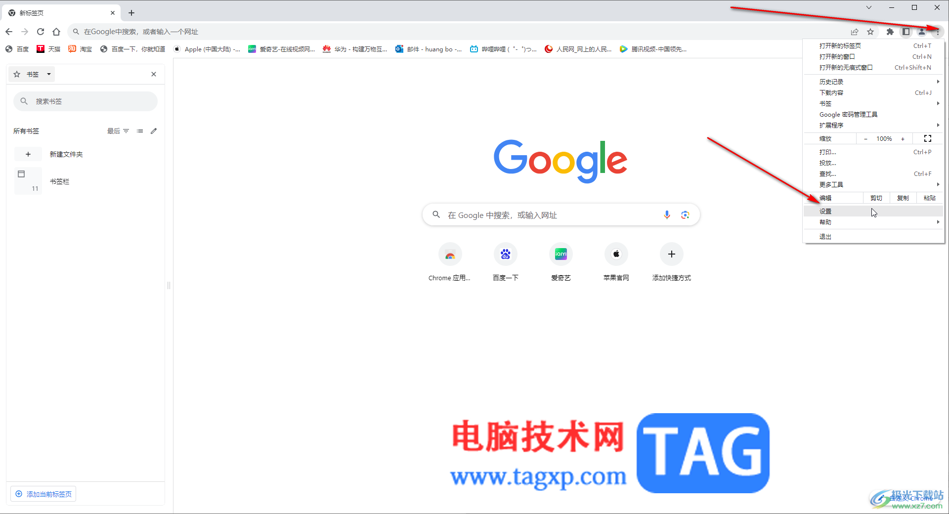 Google Chrome电脑版关闭弹出式窗口拦截的方法教程