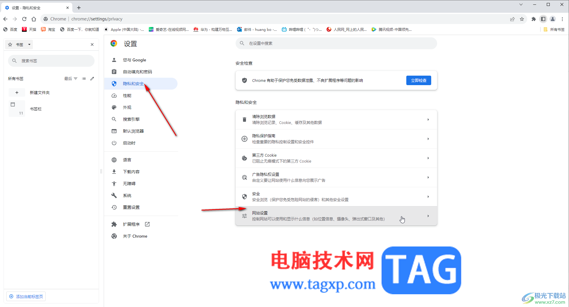 Google Chrome电脑版关闭弹出式窗口拦截的方法教程