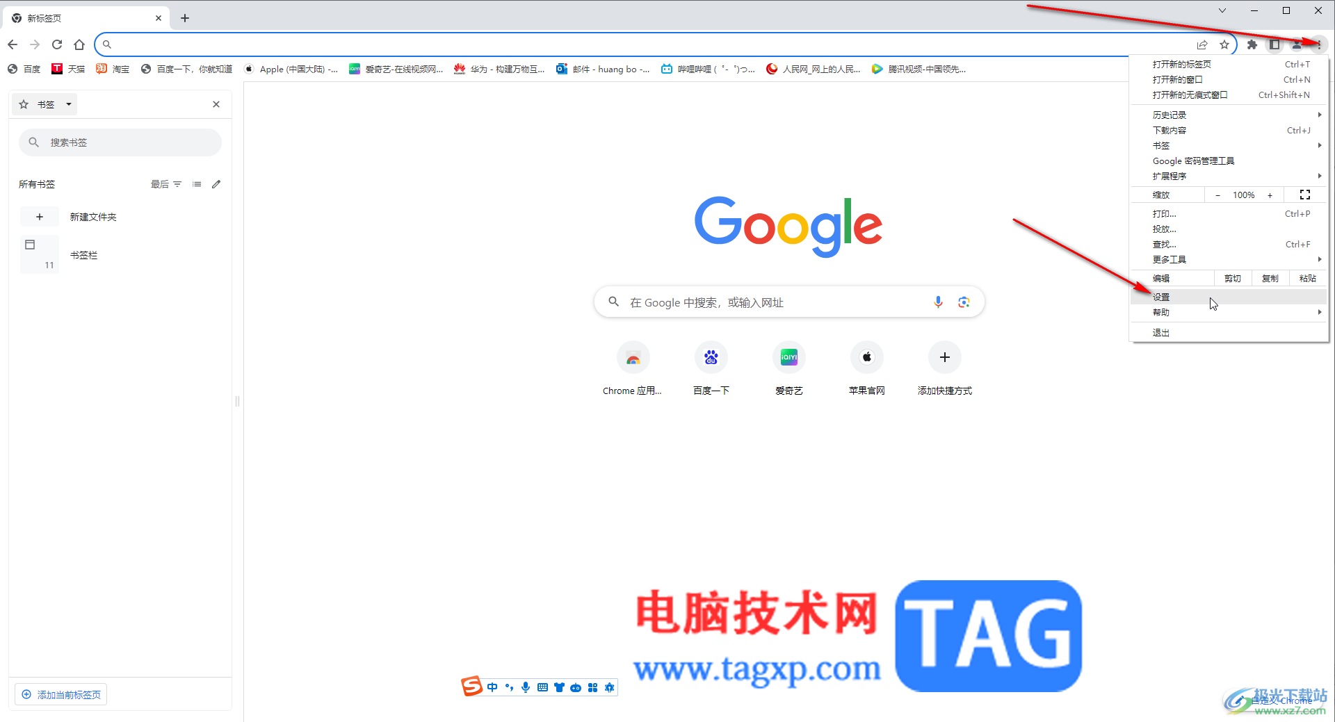 Google Chrome电脑版设置主页网址的方法教程