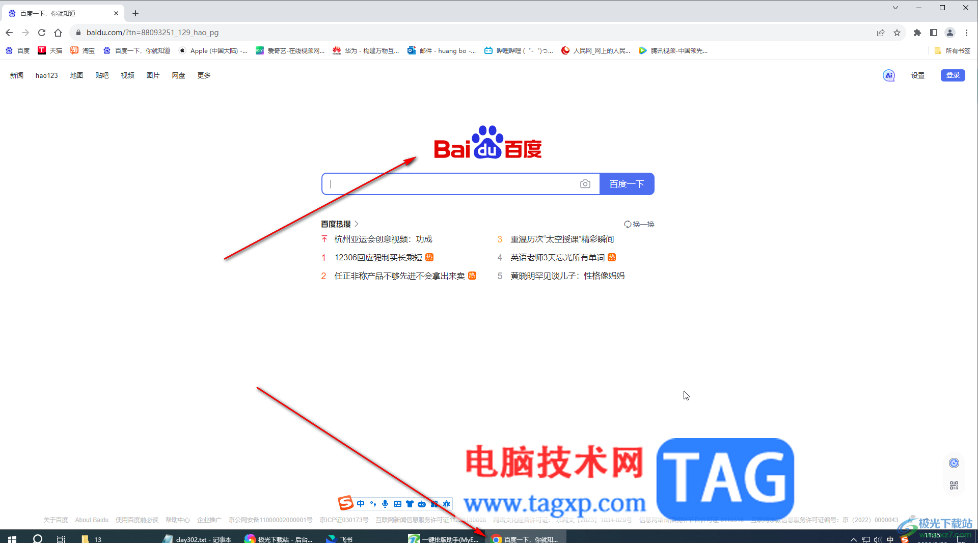 Google Chrome电脑版设置主页网址的方法教程