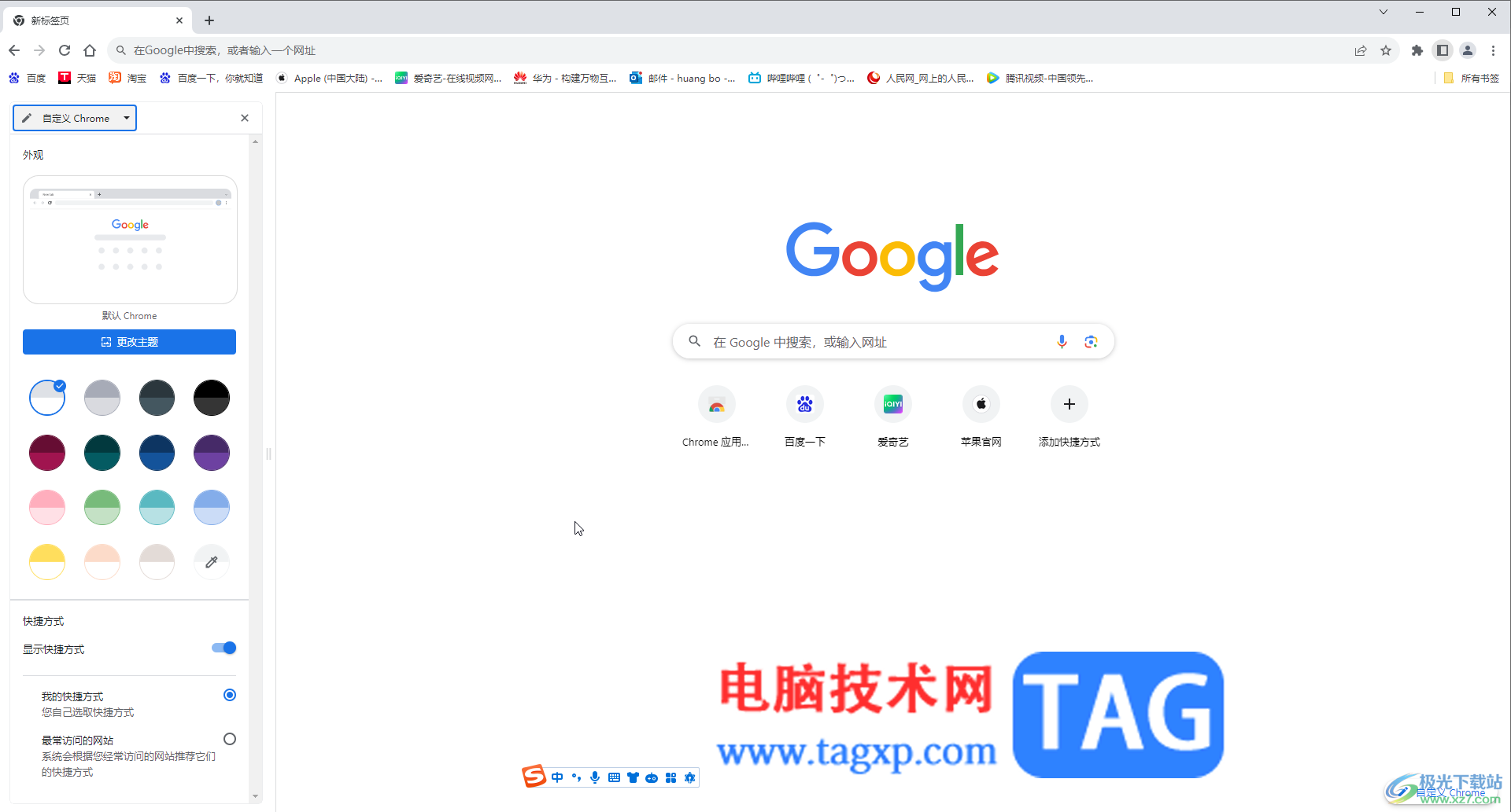 Google Chrome电脑版查看版本号的方法教程