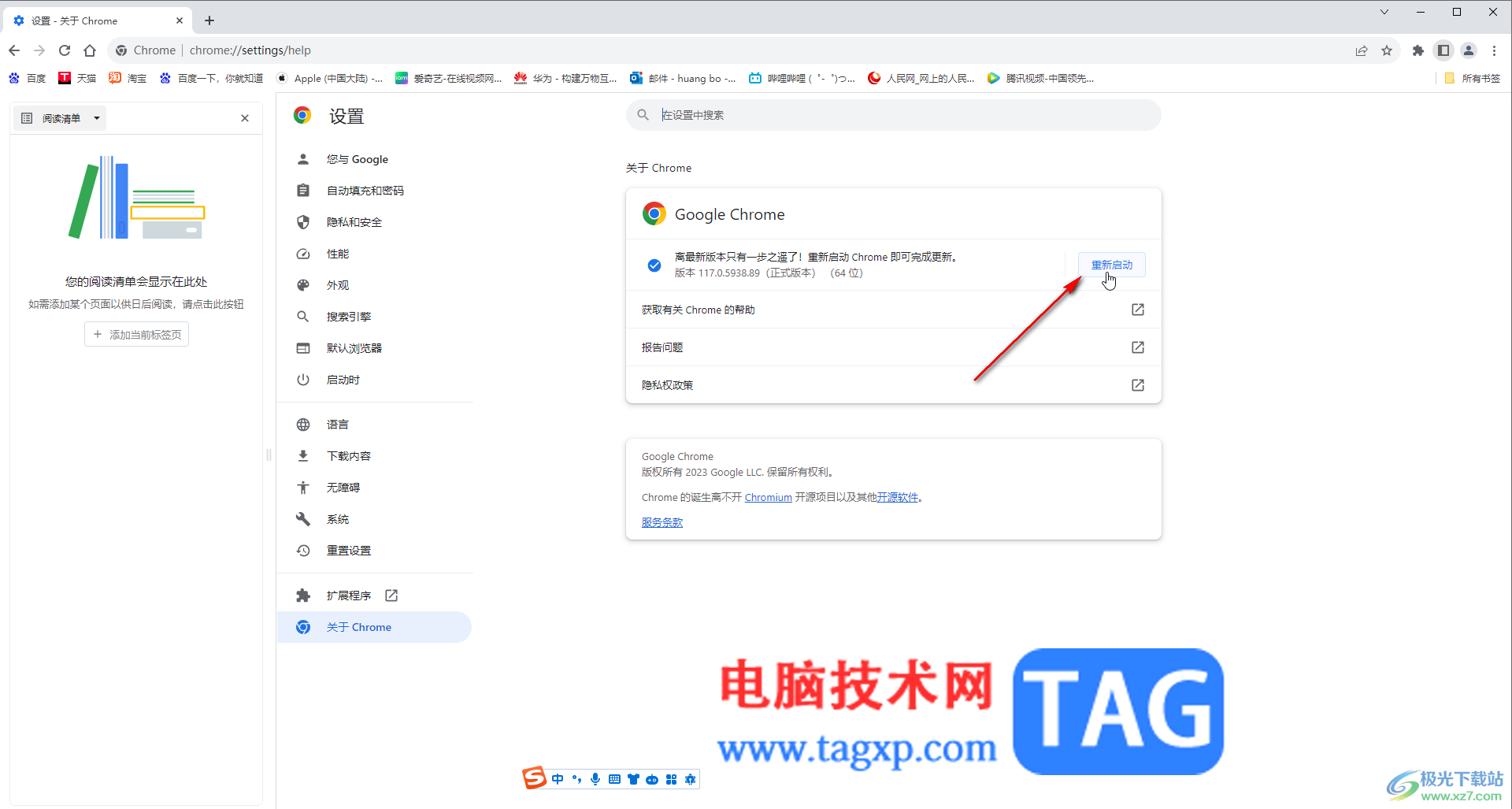 Google Chrome电脑版查看版本号的方法教程