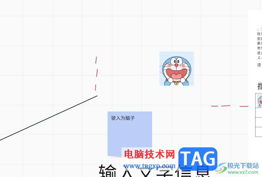 ​小画桌切换白板画布背景的教程