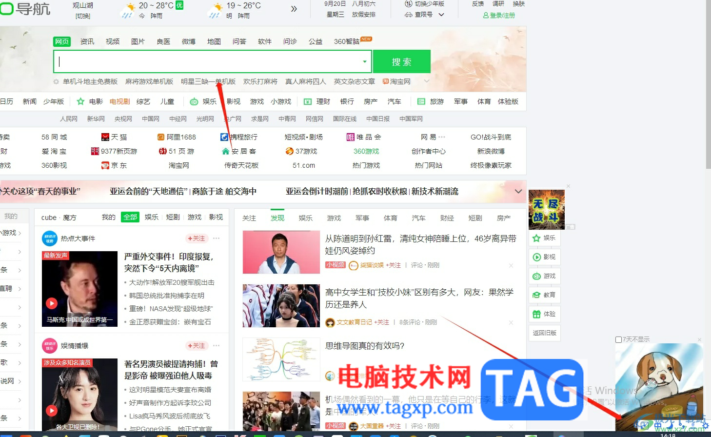 ​手心输入法打开软键盘的教程