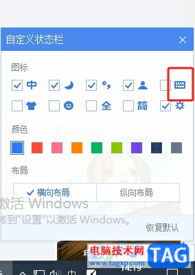​手心输入法打开软键盘的教程