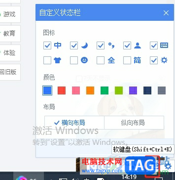 ​手心输入法打开软键盘的教程