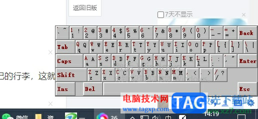 ​手心输入法打开软键盘的教程