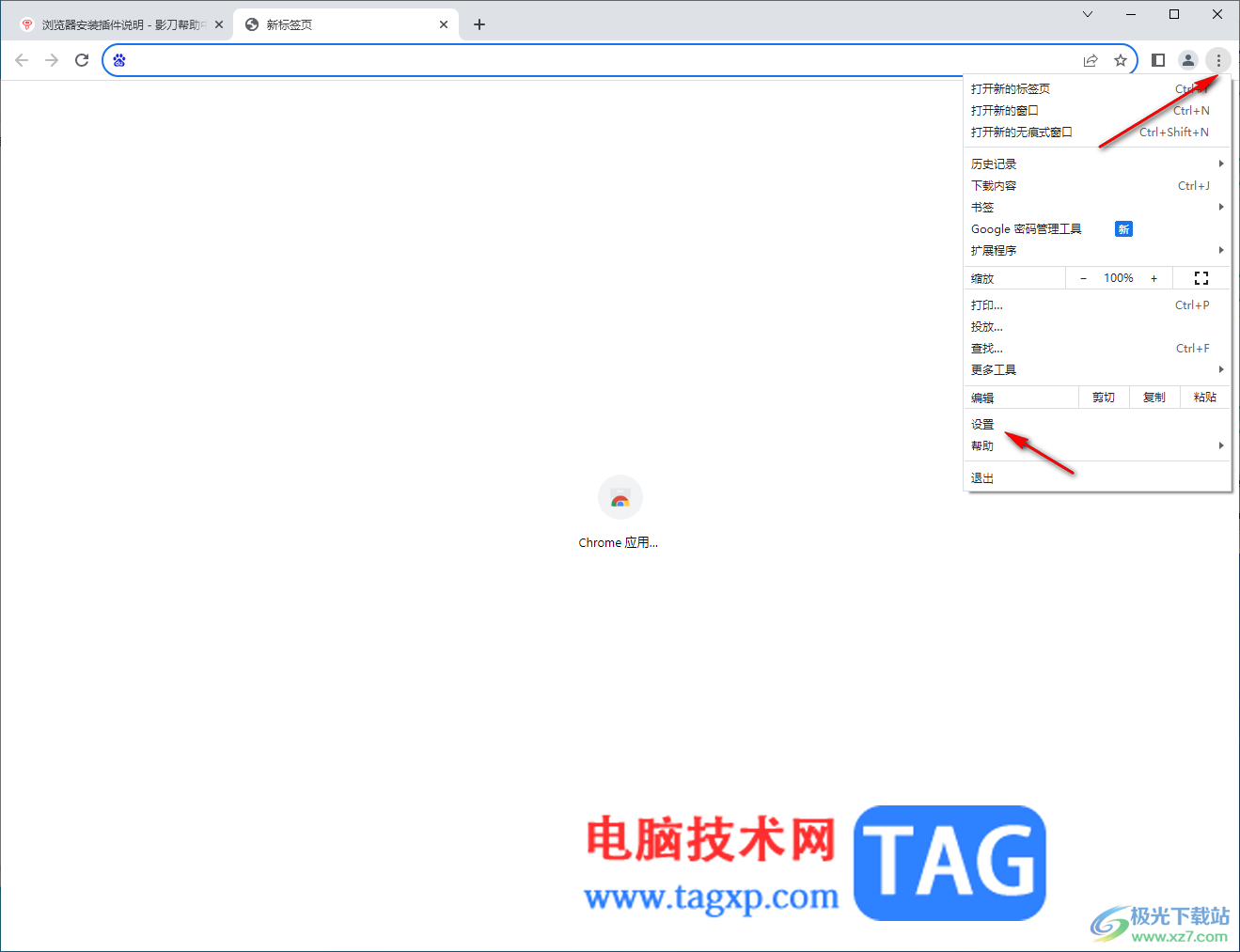 影刀解决Chrome浏览器自动化网页无响应的方法