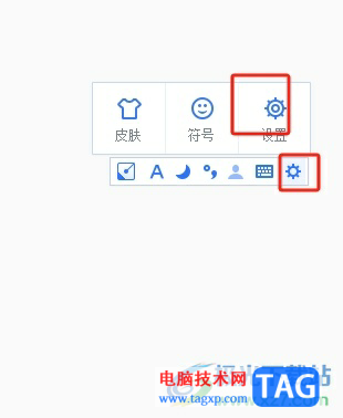 ​手心输入法输入繁体字的教程