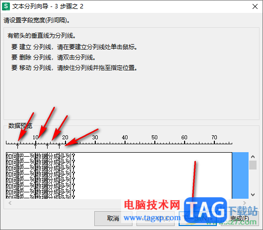 WPS excel把一列的内容分成多列显示的方法