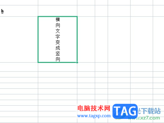 ​wps表格将横着的文字变成竖着的教程