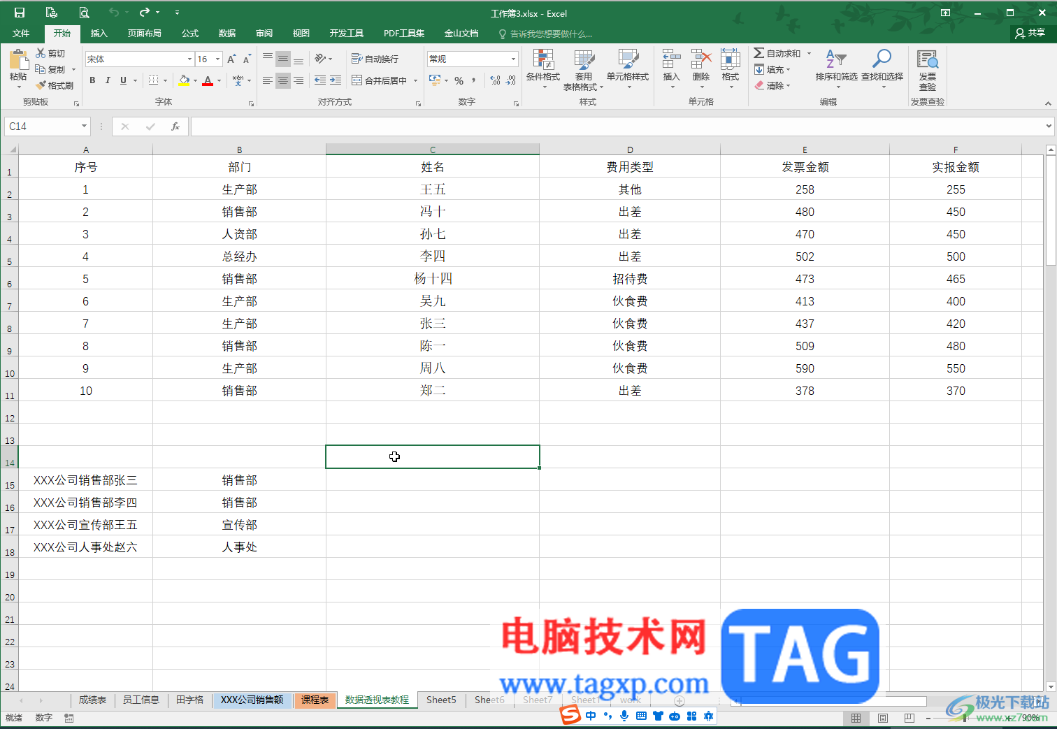 Excel表格批量插行的方法教程