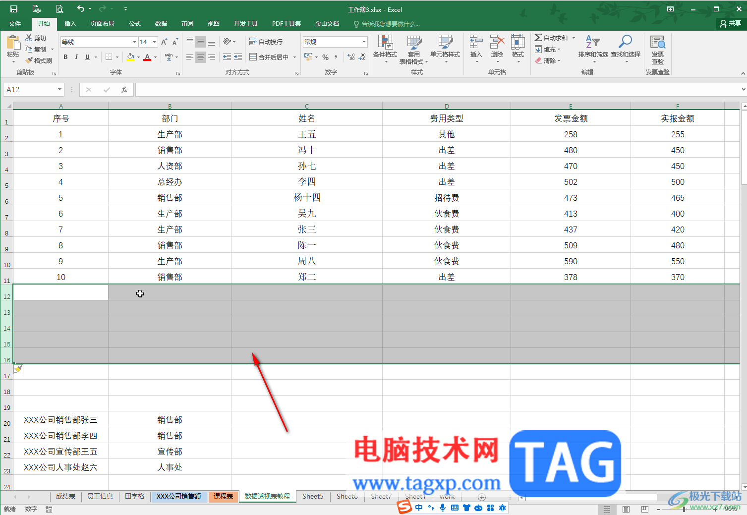 Excel表格批量插行的方法教程