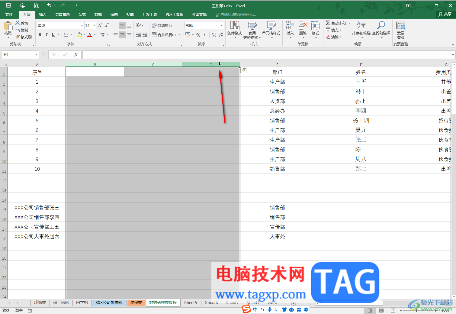 Excel表格批量插行的方法教程