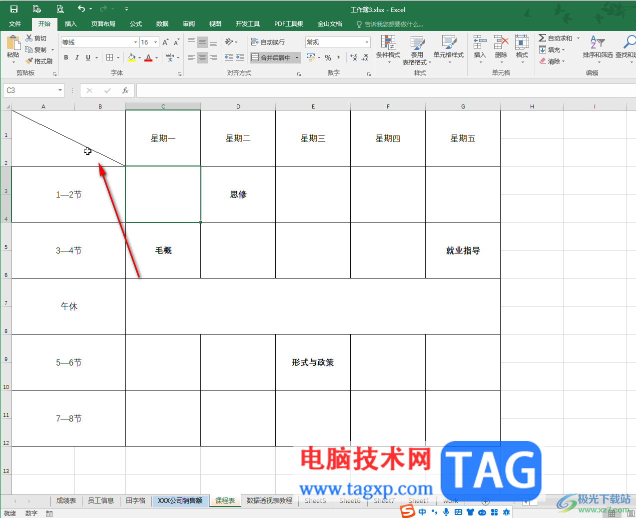 Excel表格在斜线内打字的方法教程