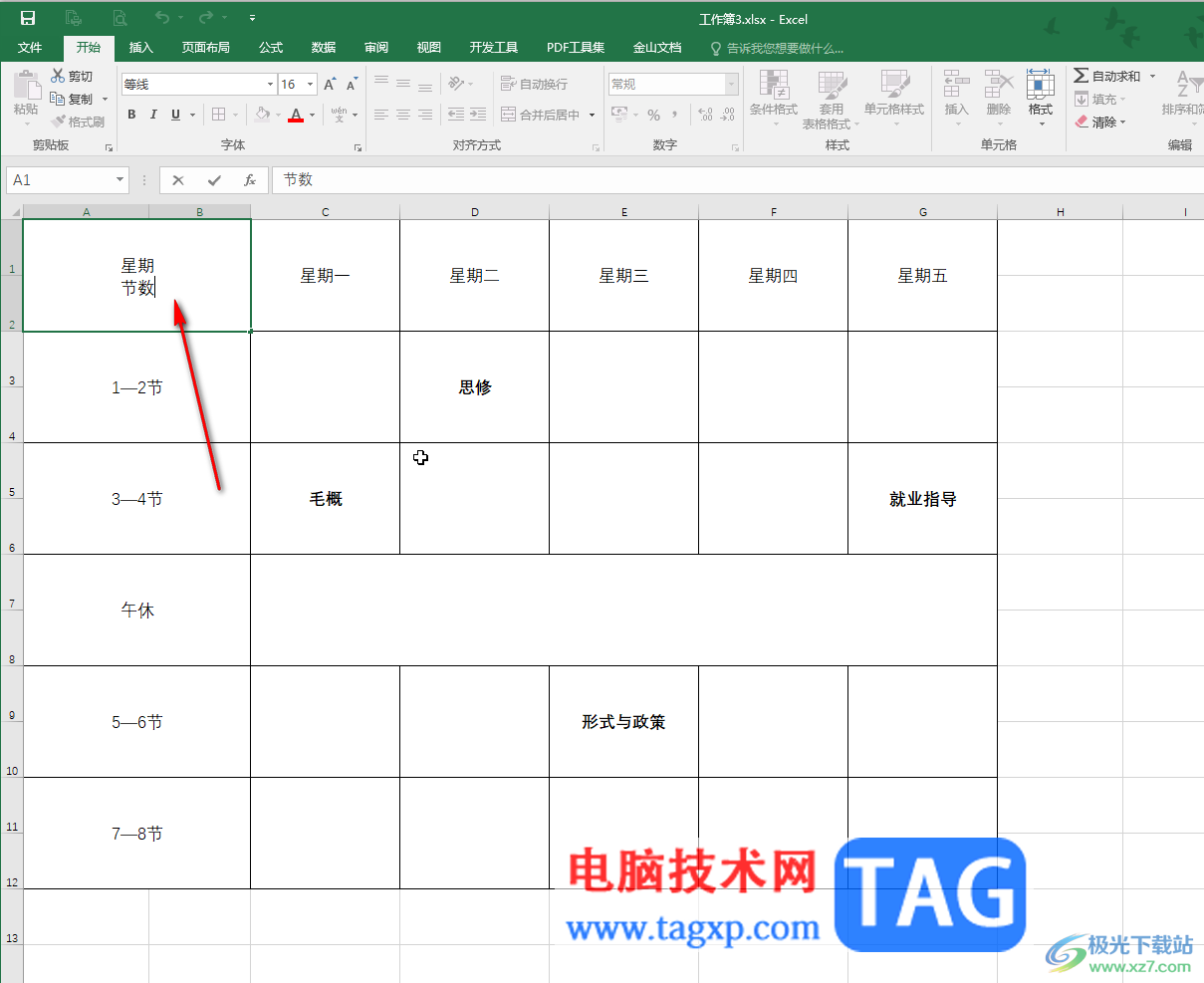 Excel表格在斜线内打字的方法教程