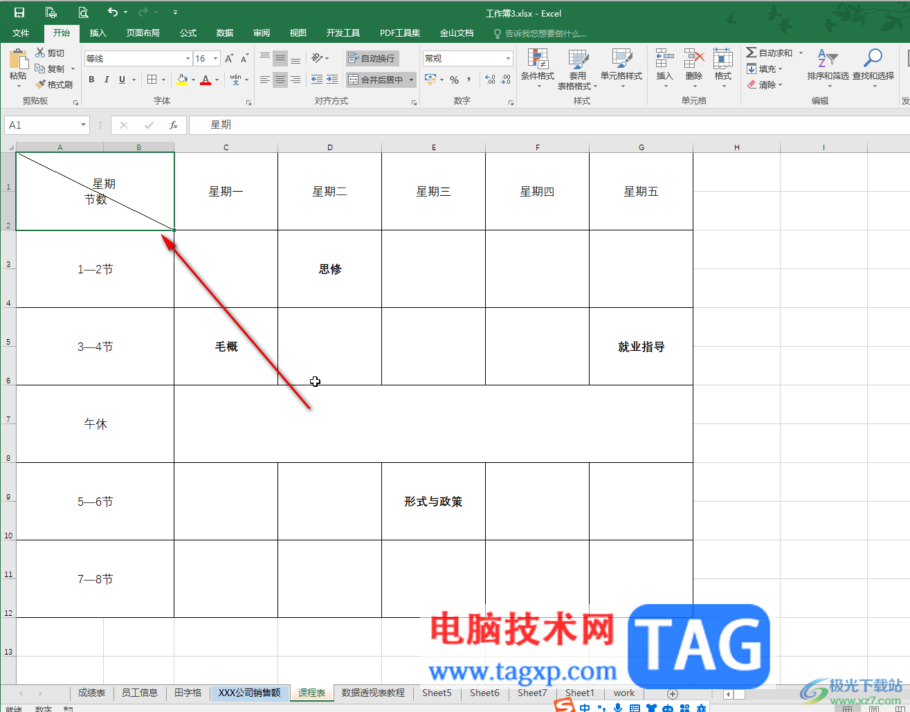 Excel表格在斜线内打字的方法教程